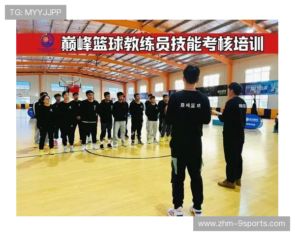 篮球教练员专业发展培训项目启动,篮球教练入职培训 篮球教练员专业发展培训项目启动,篮球教练入职培训